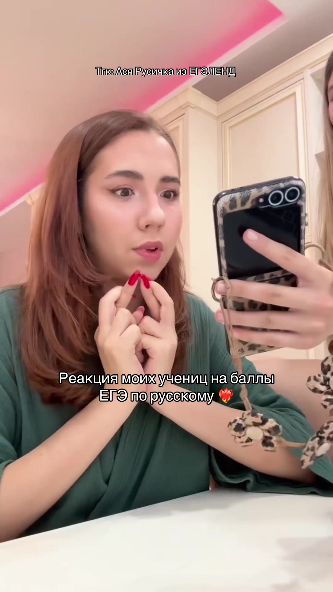 @Ася Русичка из ЕГЭЛЕНД