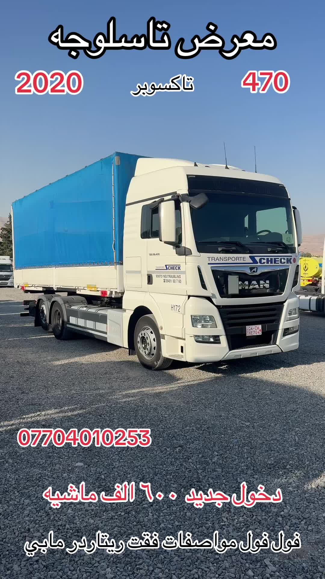 @معرض طاسلوجه