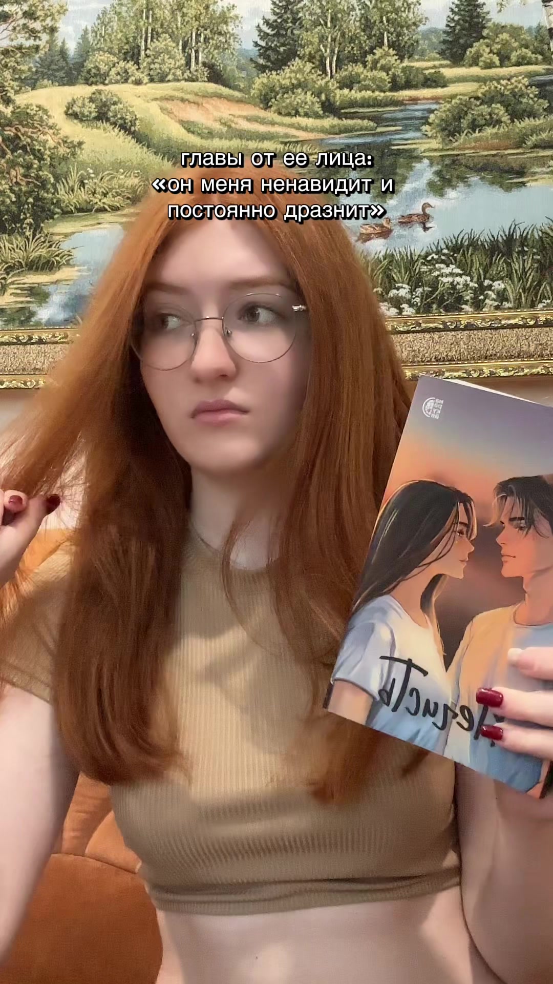 @викуська читает