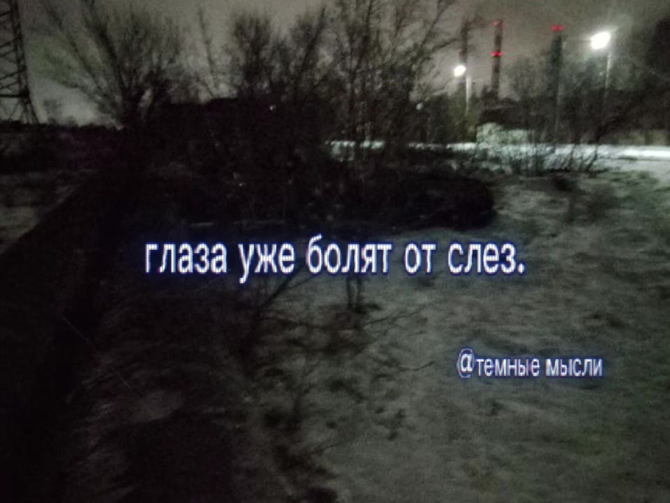 @тгк: темные мысли