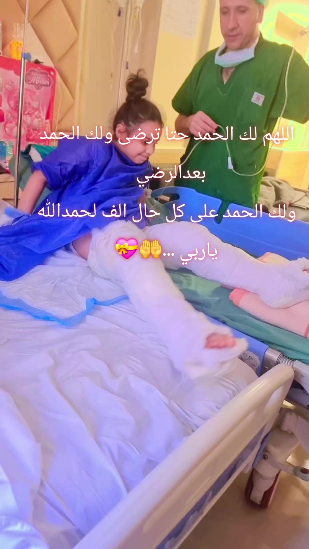 @♾️ ام الزين الهزاع ♾️