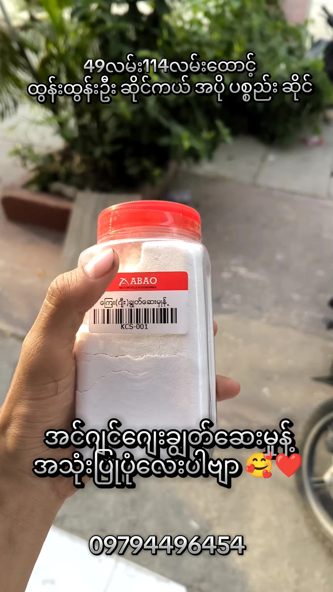 @ထွန်းထွန်းဦး ဆိုင်ကယ်ပစ္စည်း