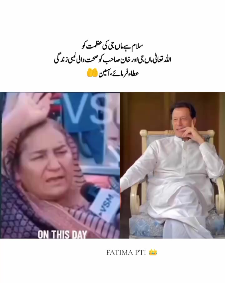 @💫 FATIMA PTI 💦✨