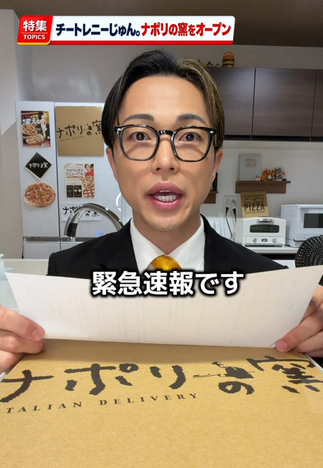 @チートレニーじゅん。