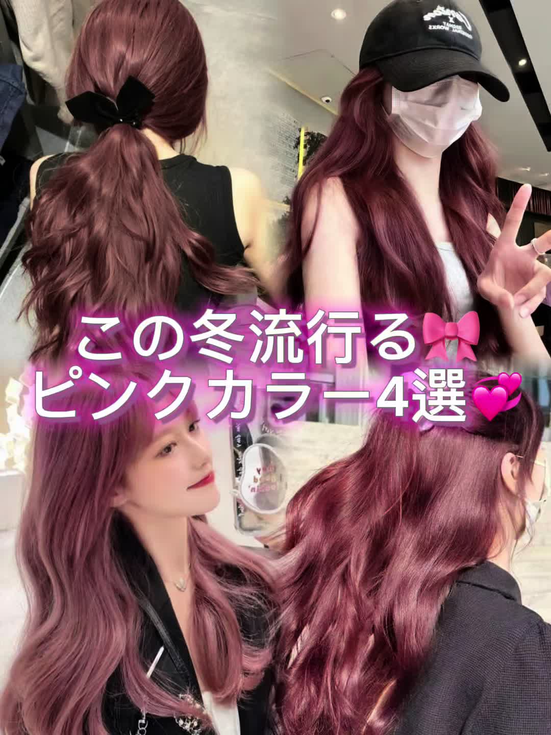 @八王子のピンクマスター