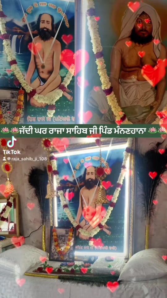@ਜੱਦੀ ਘਰ ਰਾਜਾ ਸਾਹਿਬ ਜੀ