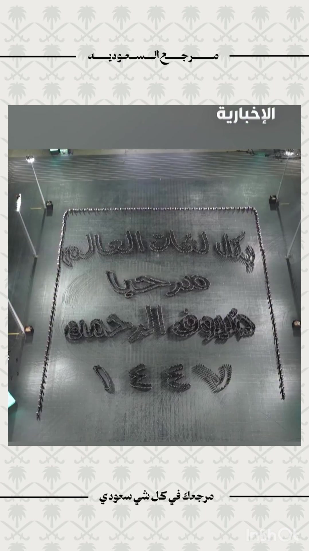 @مرجع السعودية🇸🇦
