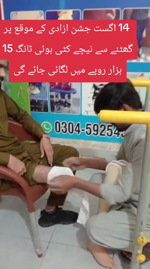 @BRCD Sahiwal