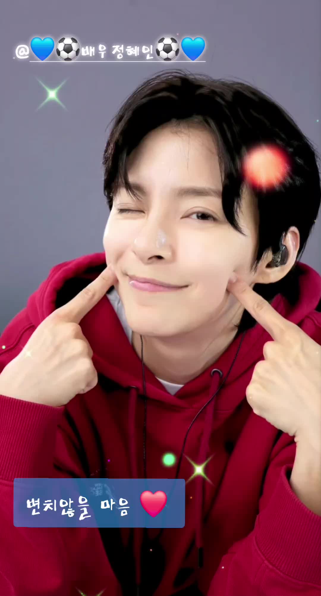 @💙⚽️ 하늘 ⚽️💙