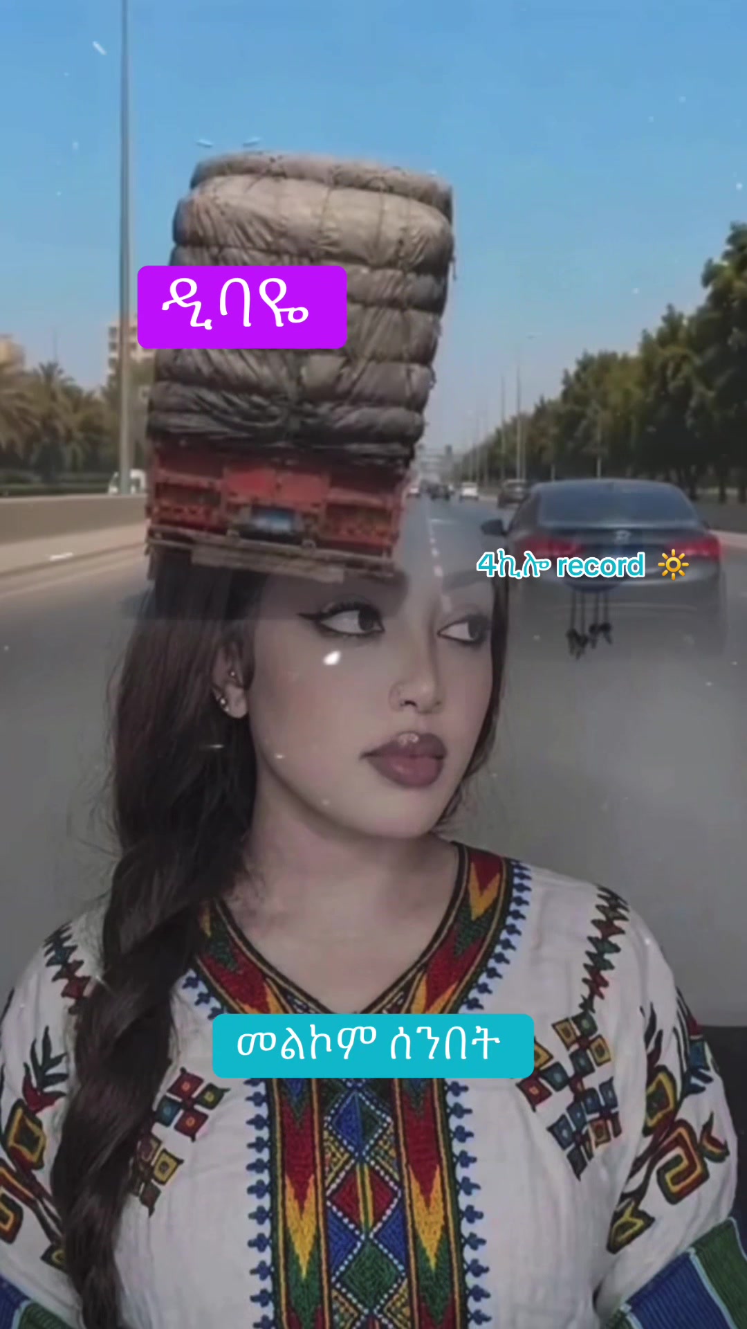 @አራት ኪሎ record 🔆