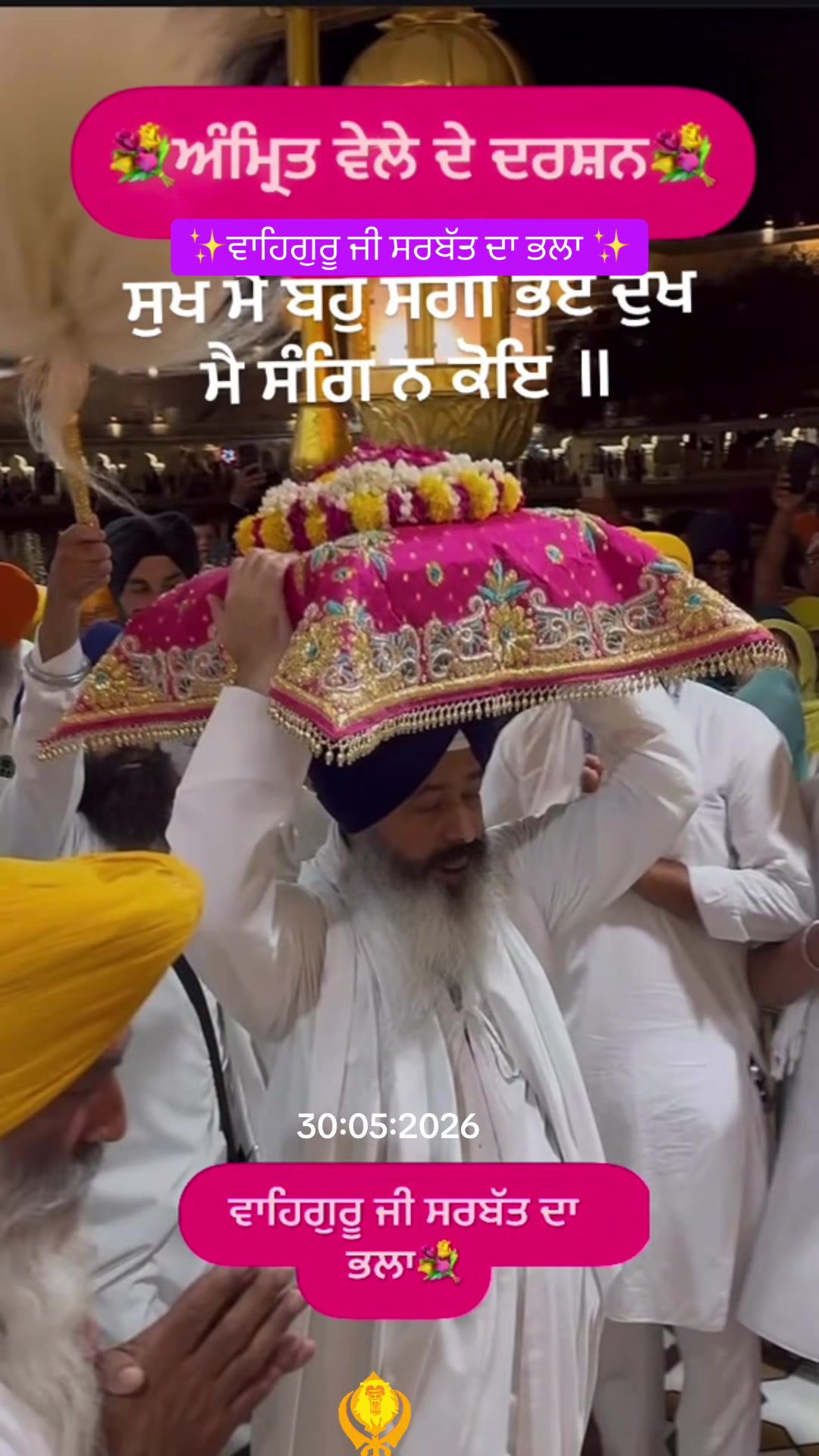 @@ਚਾਰ ਸਾਹਿਬਜ਼ਾਦੇ