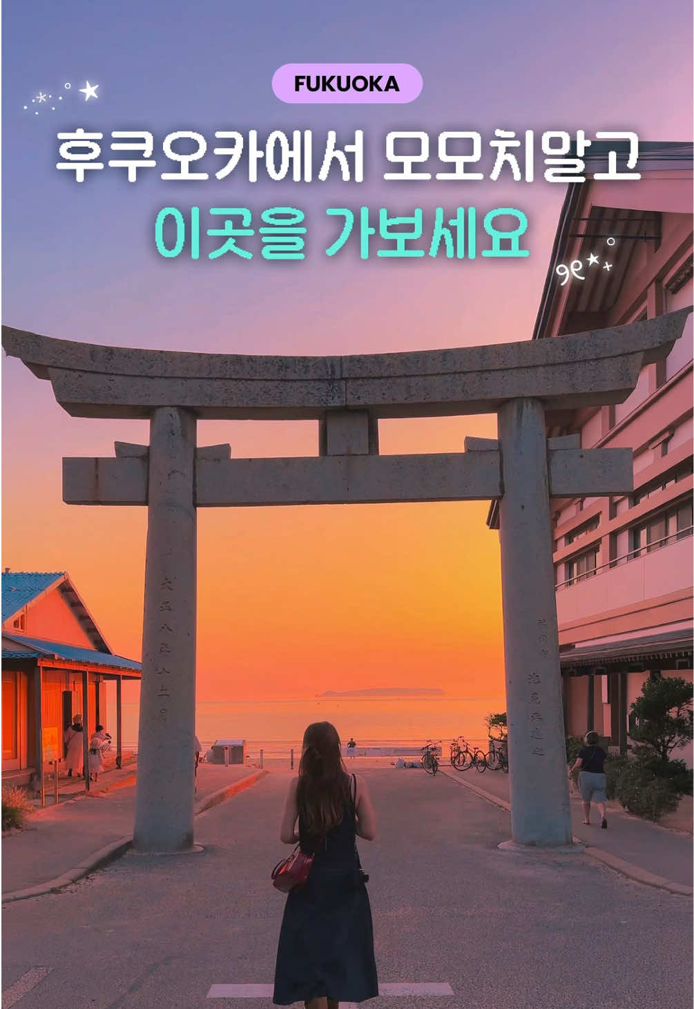 @ํต - Hwung_travel๐ฐ๐ท