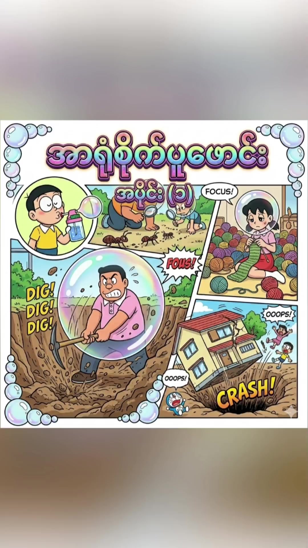 @Toon Time Recap