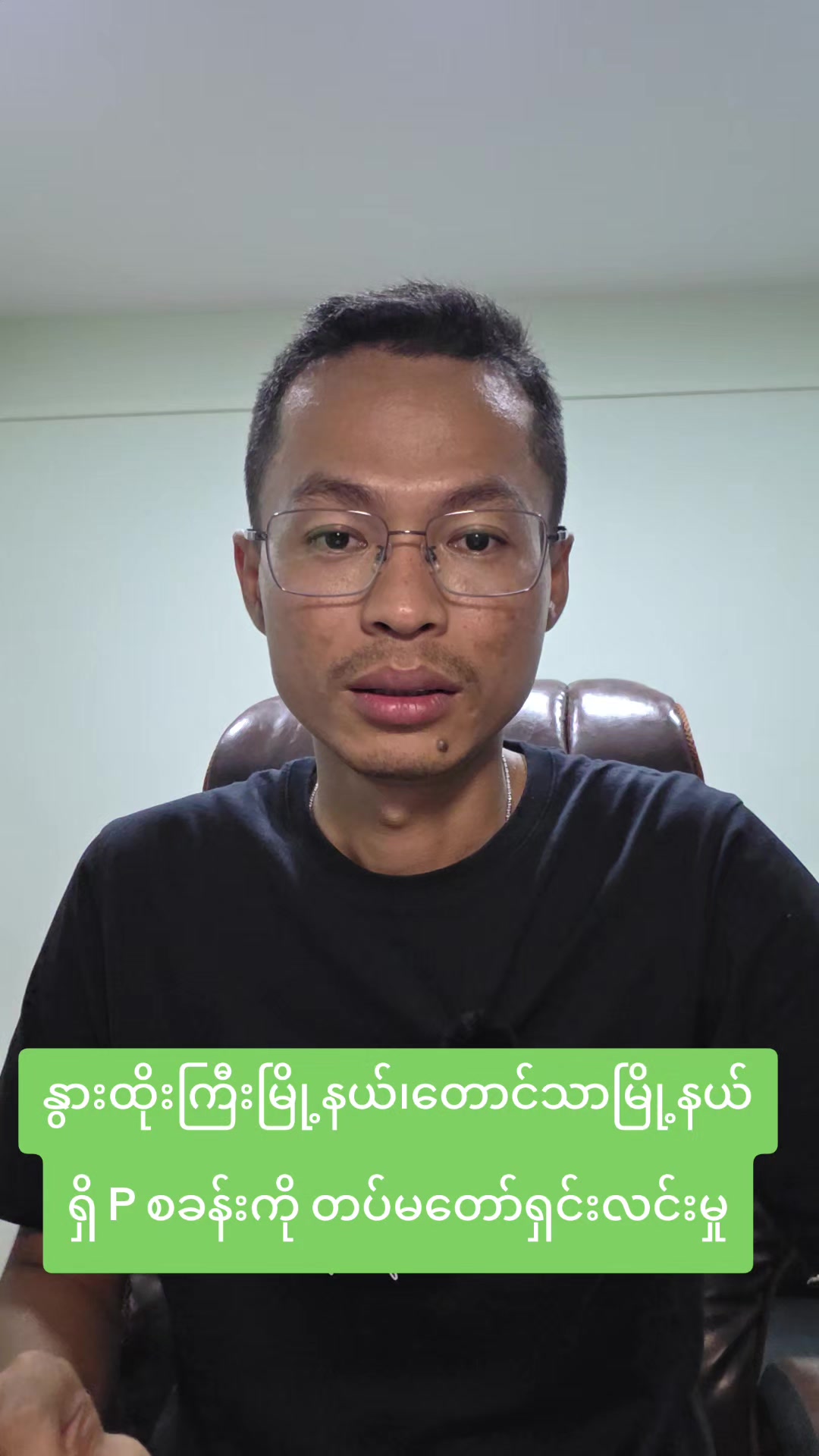 @U Kyaw Soe Oo(PeopleMedia)