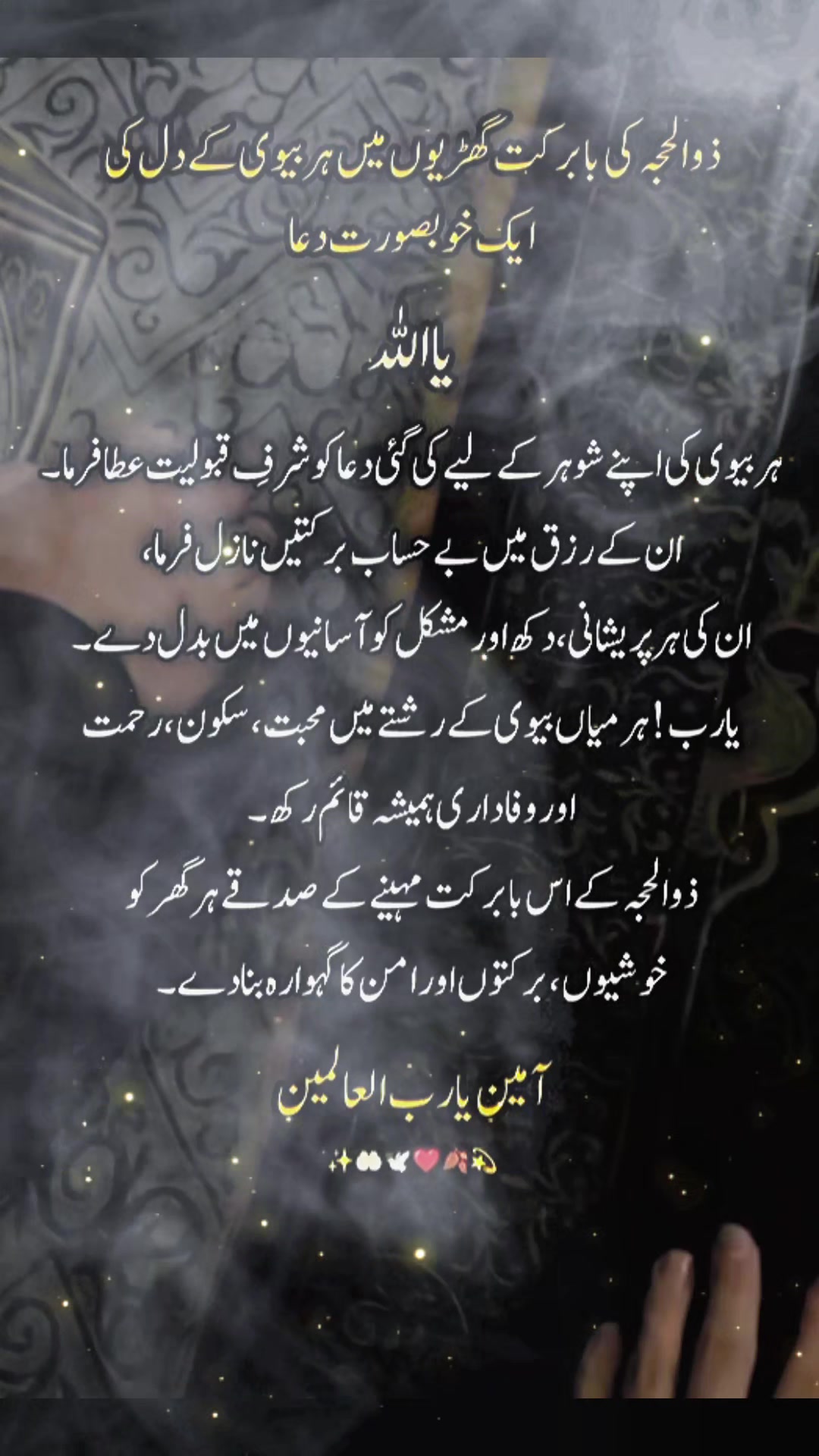 @میری زندگی ہے آپ شاہ جی 💯♥️✨