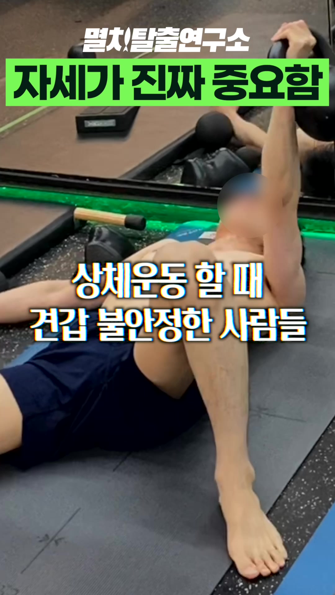 @멸치탈출연구소