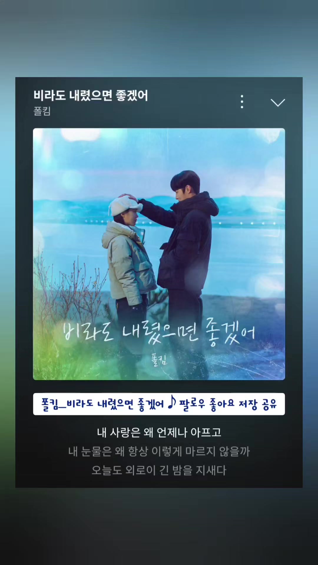 @노래를 공유하는 달래♪