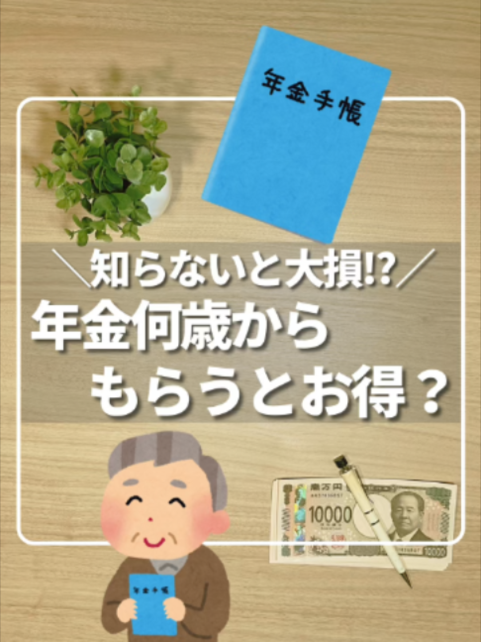 @ひろ｜6000万貯めた我慢しない家計術
