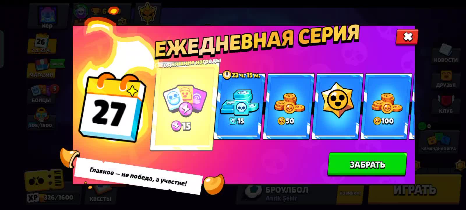 @legendary