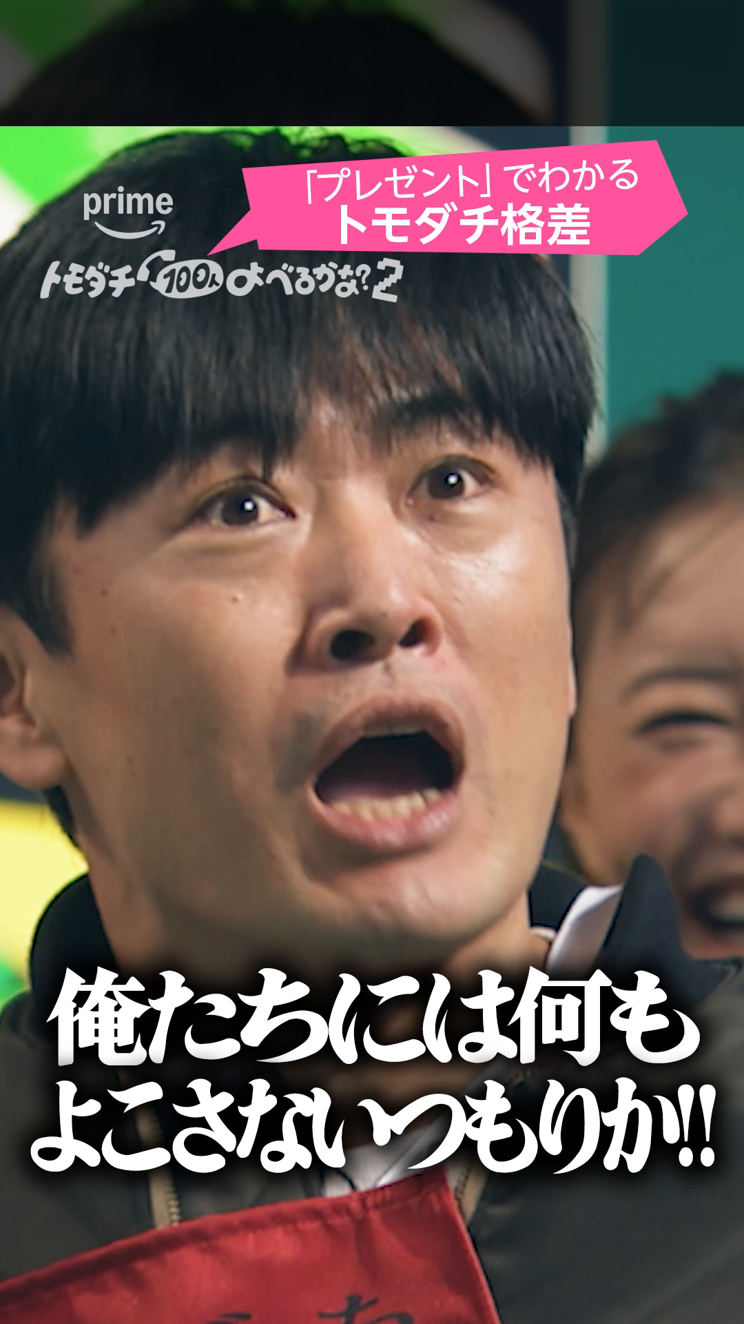 @PrimeVideoJapan
