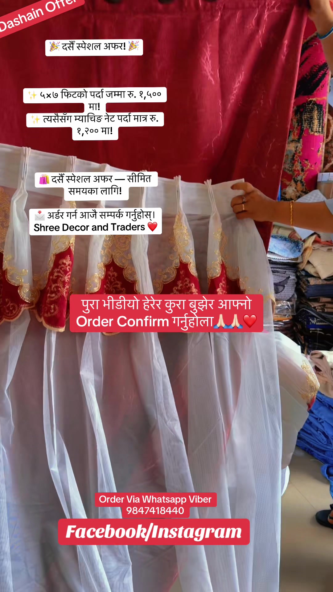@Shree Decor & Traders Bhairhaw