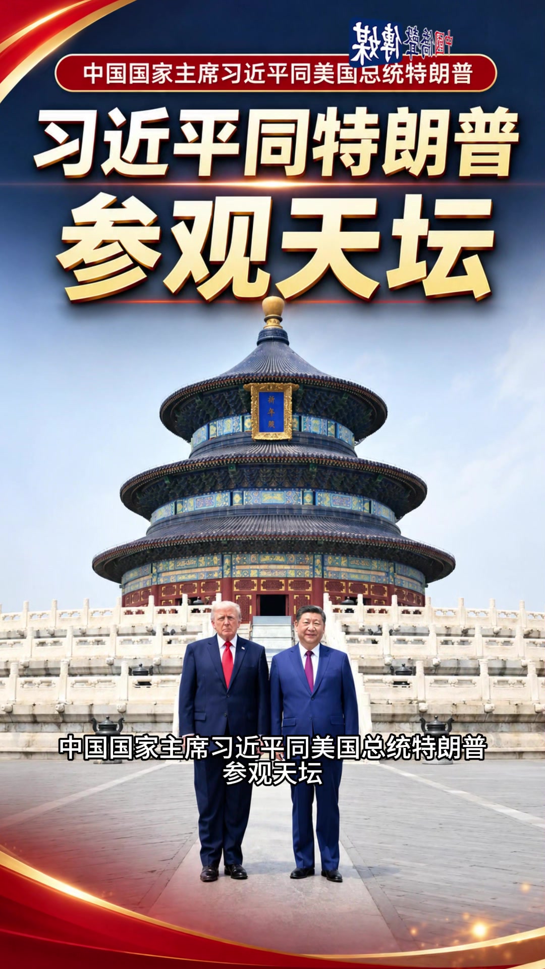 @中國僑聲傳媒