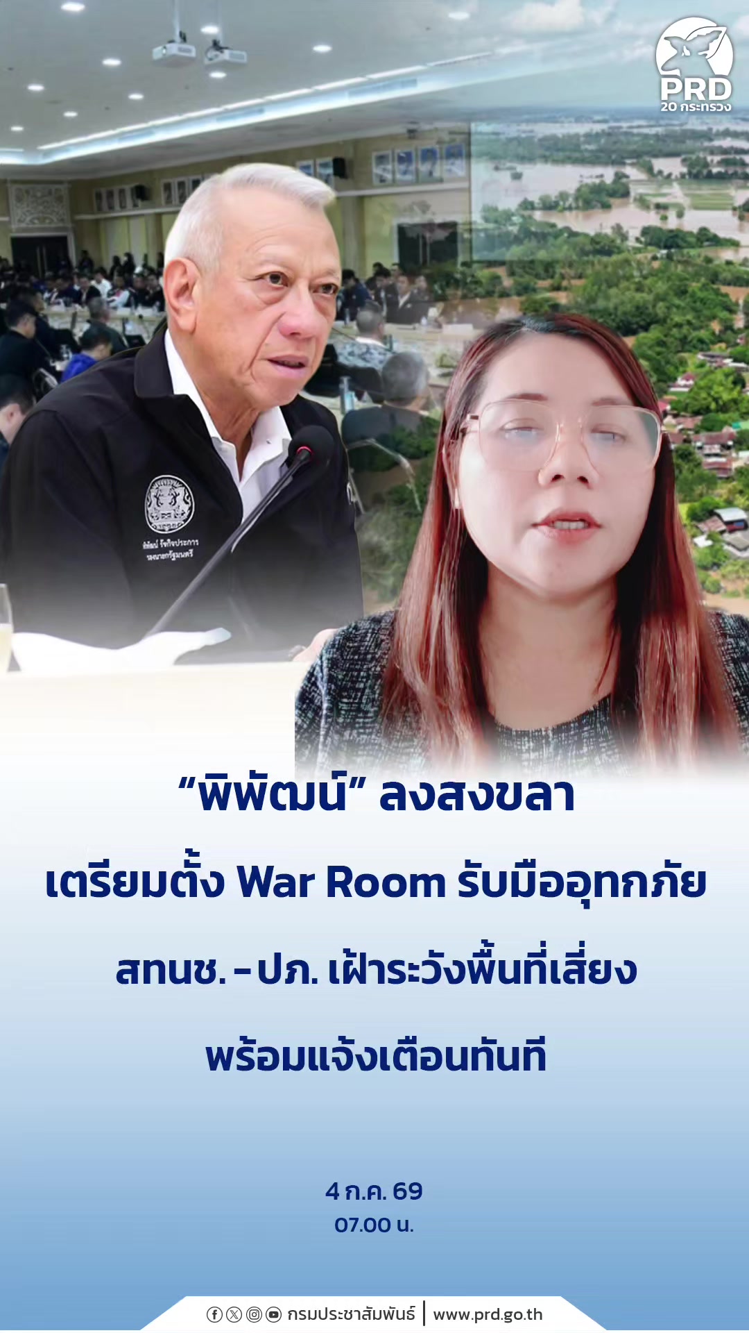 @สวท.สุรินทร์