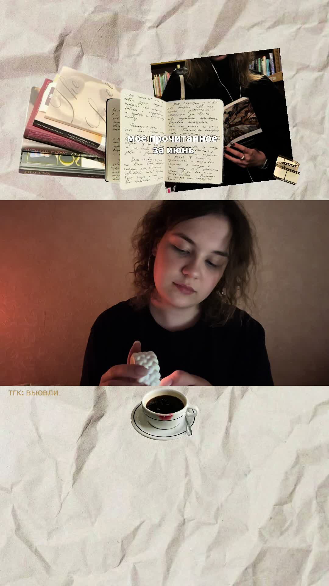 @настя 🫶🏻 тгк: вьювли