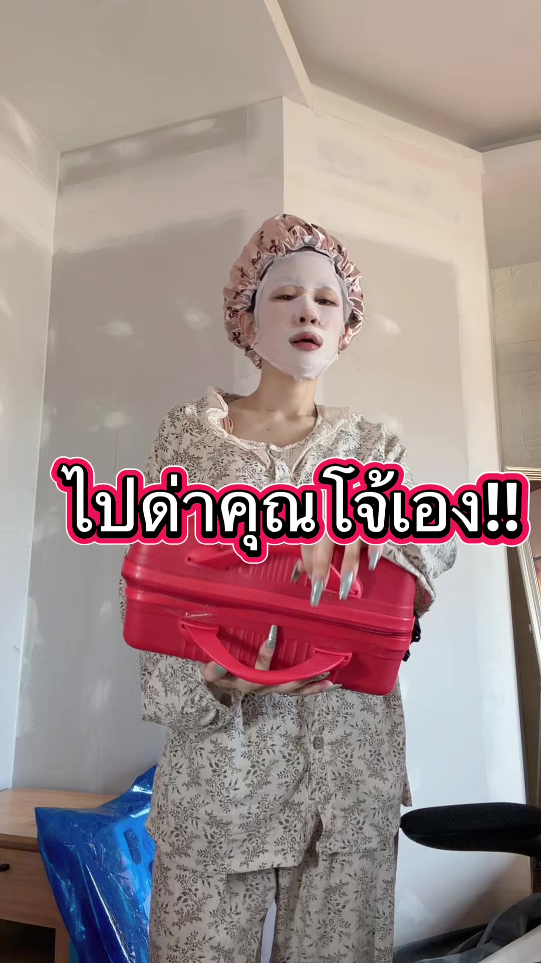 @ฝน สิจะได้คม🔪