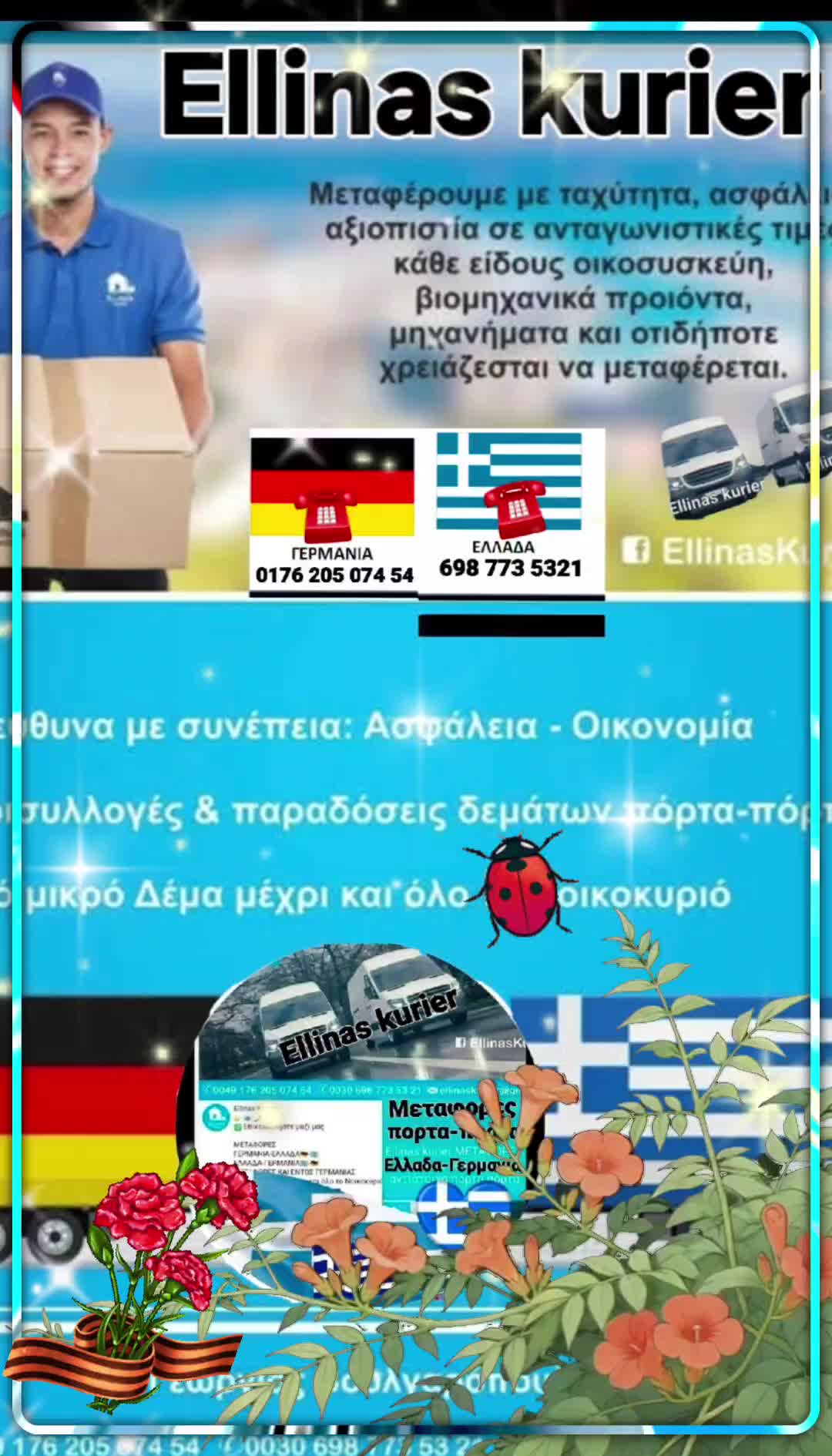 @Georgios
