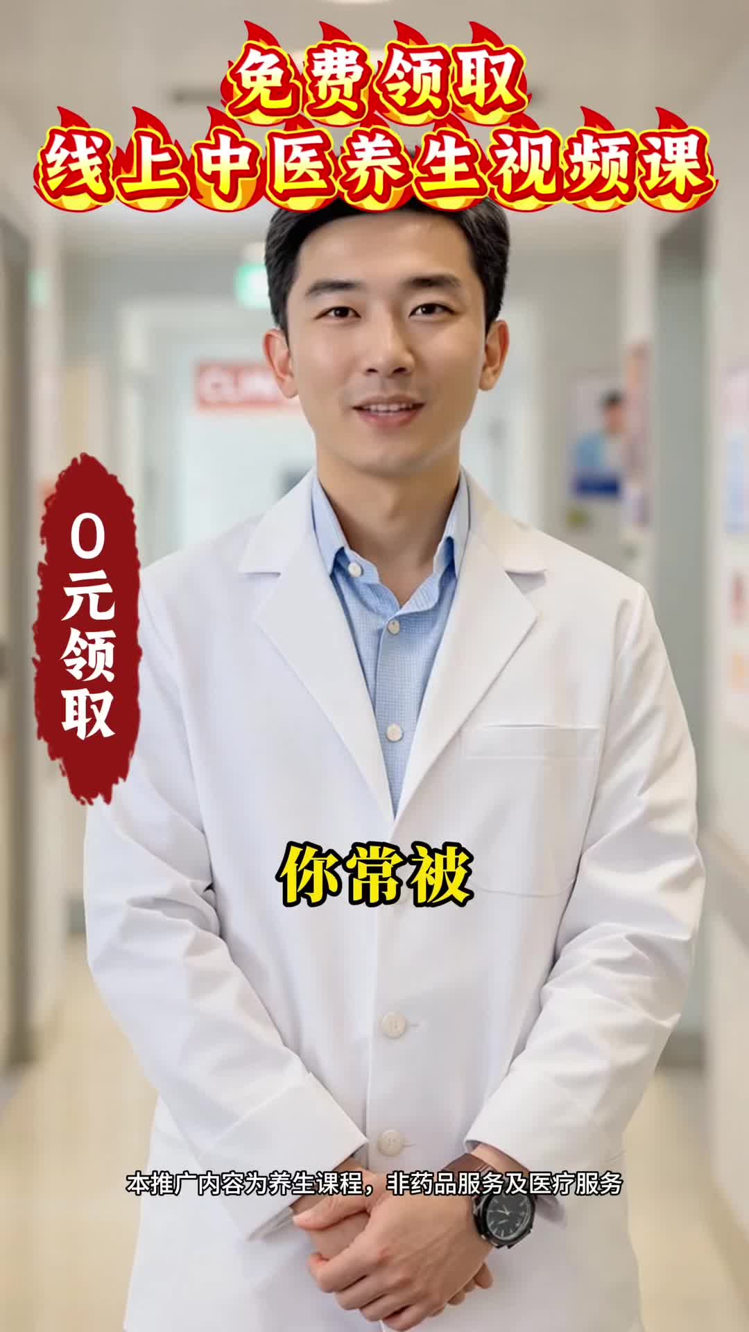 @中醫技術學院:TCM technical college