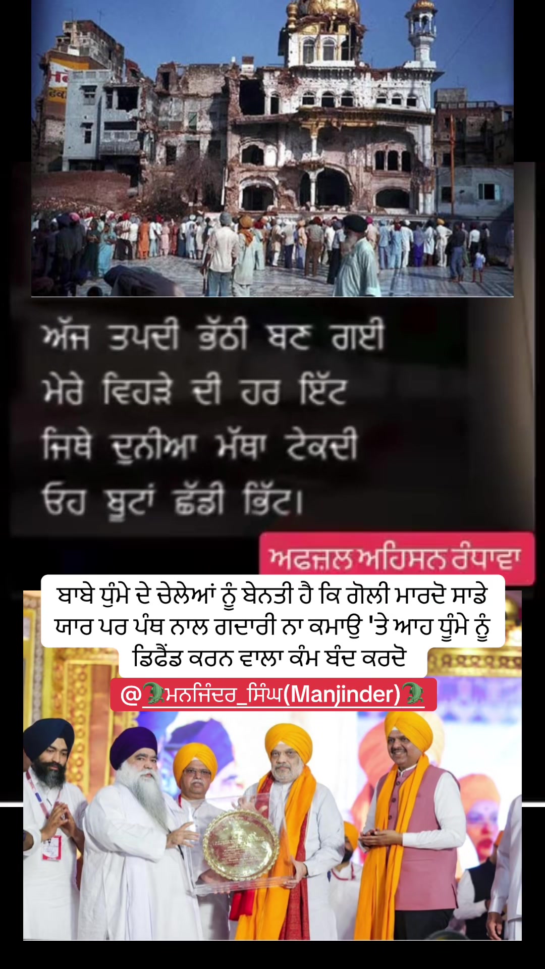 @🐊ਮਨਜਿੰਦਰ ਸਿੰਘ(Manjinder)🐊