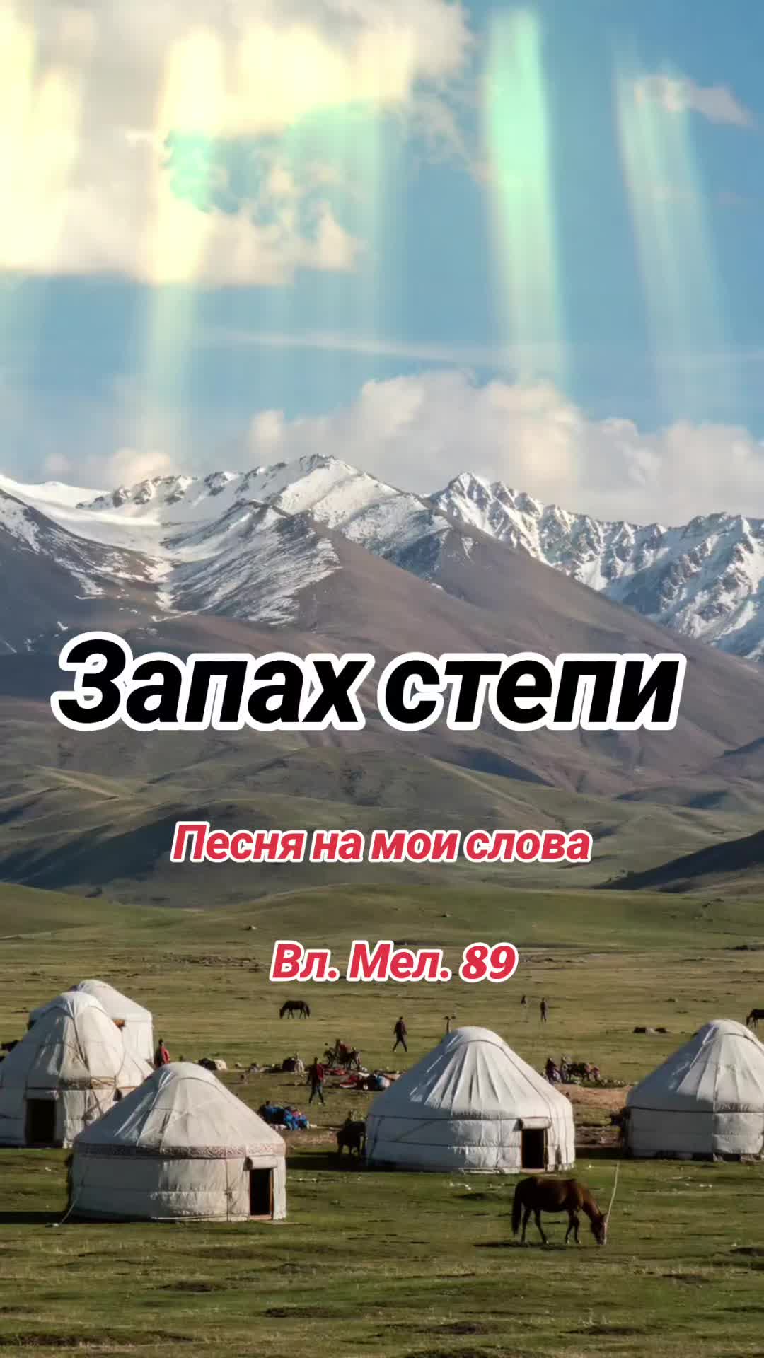 @Вл.Мел.89 🎶 Wladimir. M