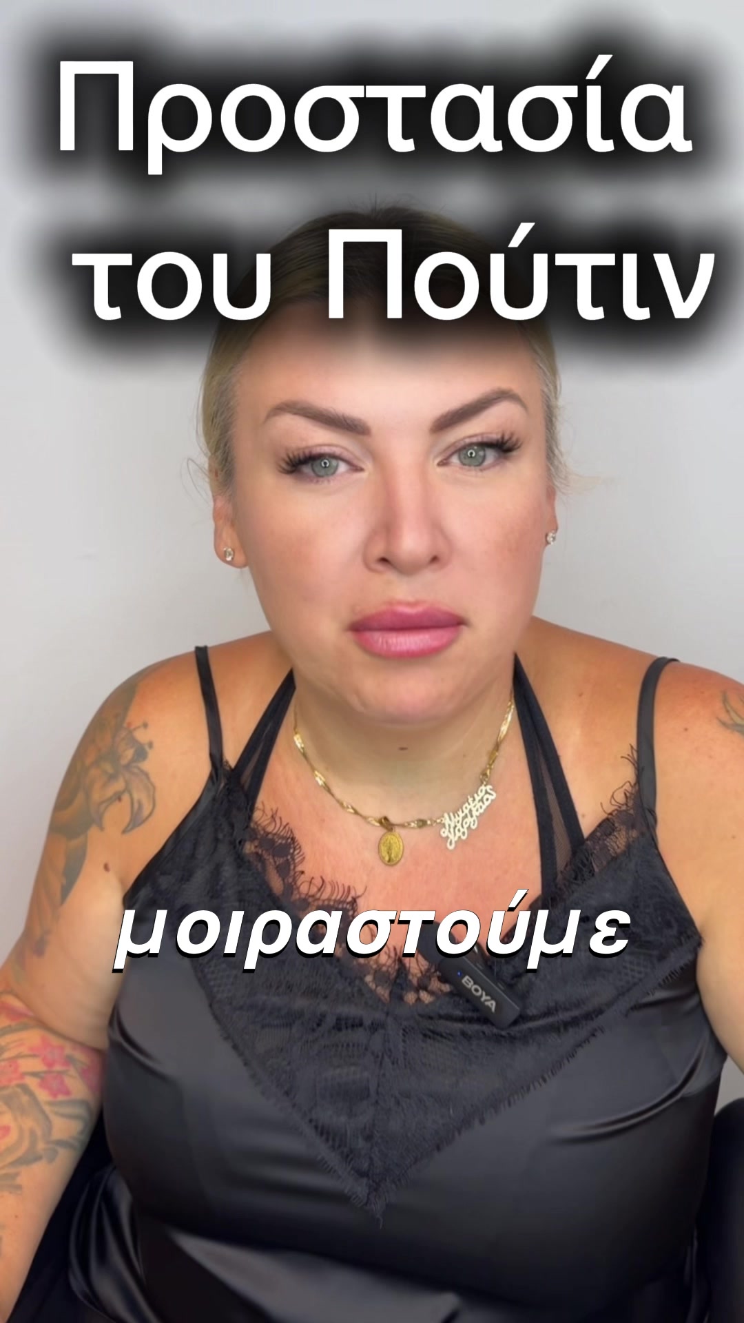 @Fos Kai Iasis