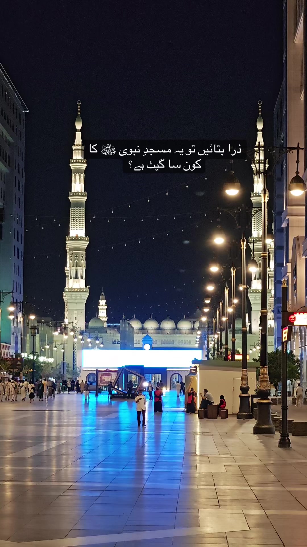 @📍Madinah  المدينة المنورة