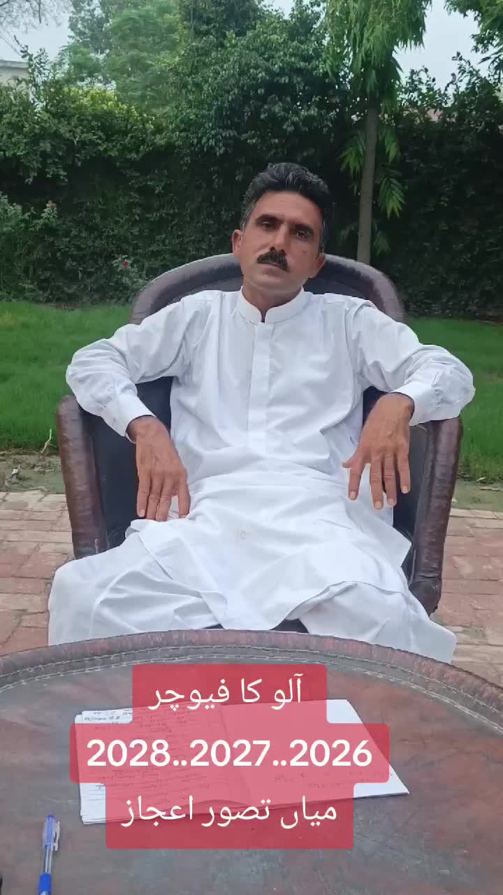 @Pakistan Kisan T.V