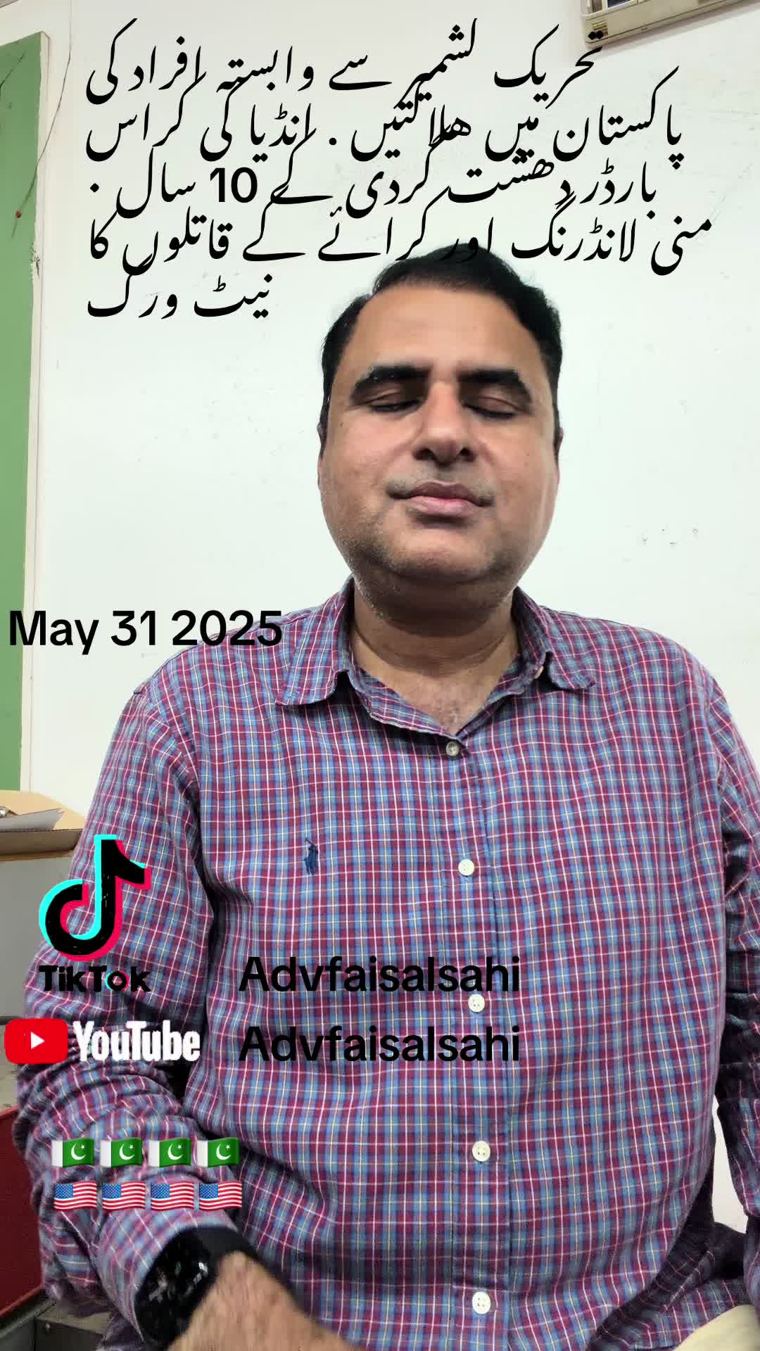 @advfaisalsahi