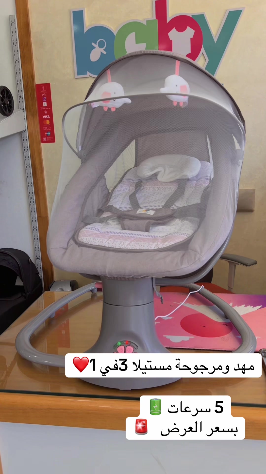 @Baby Store Palestine