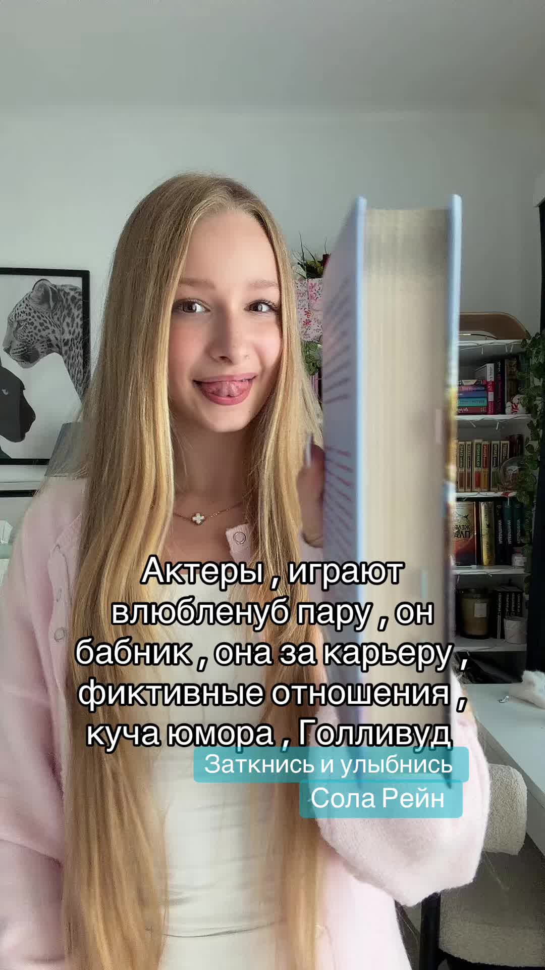 @милана | следующая глава