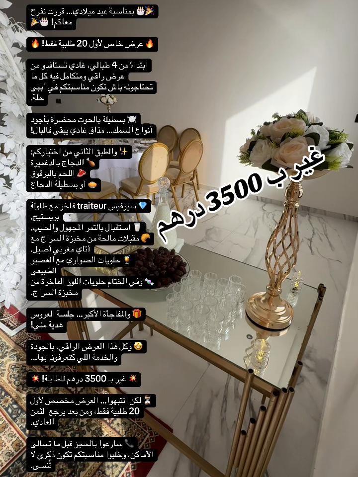 @Traiteur Zahra