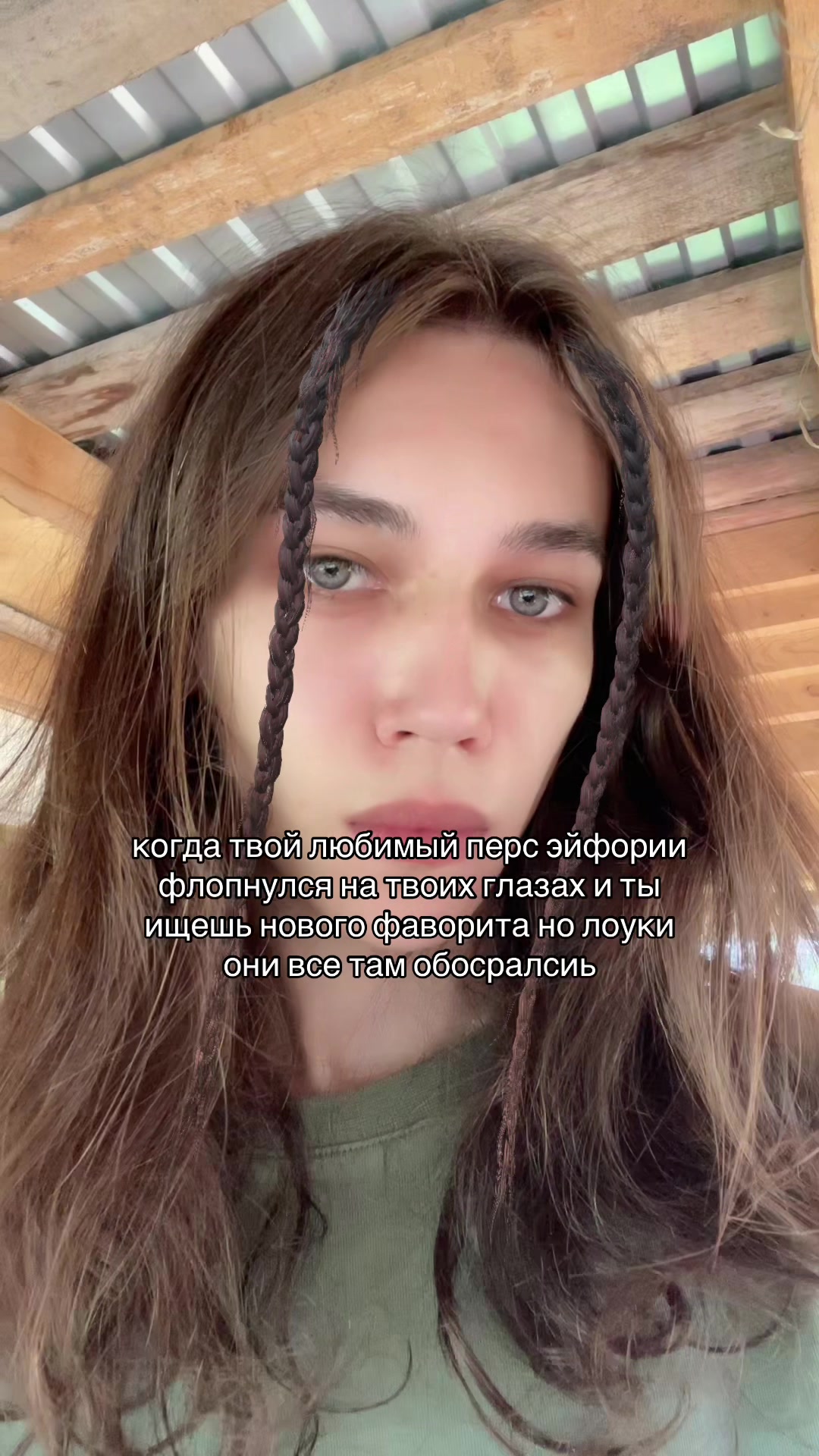 @Рамуш Аптрей