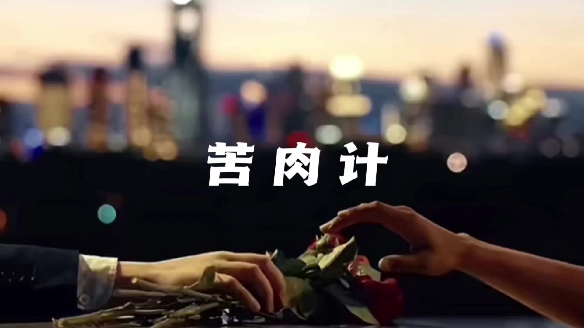 @#Anna情感音樂MV