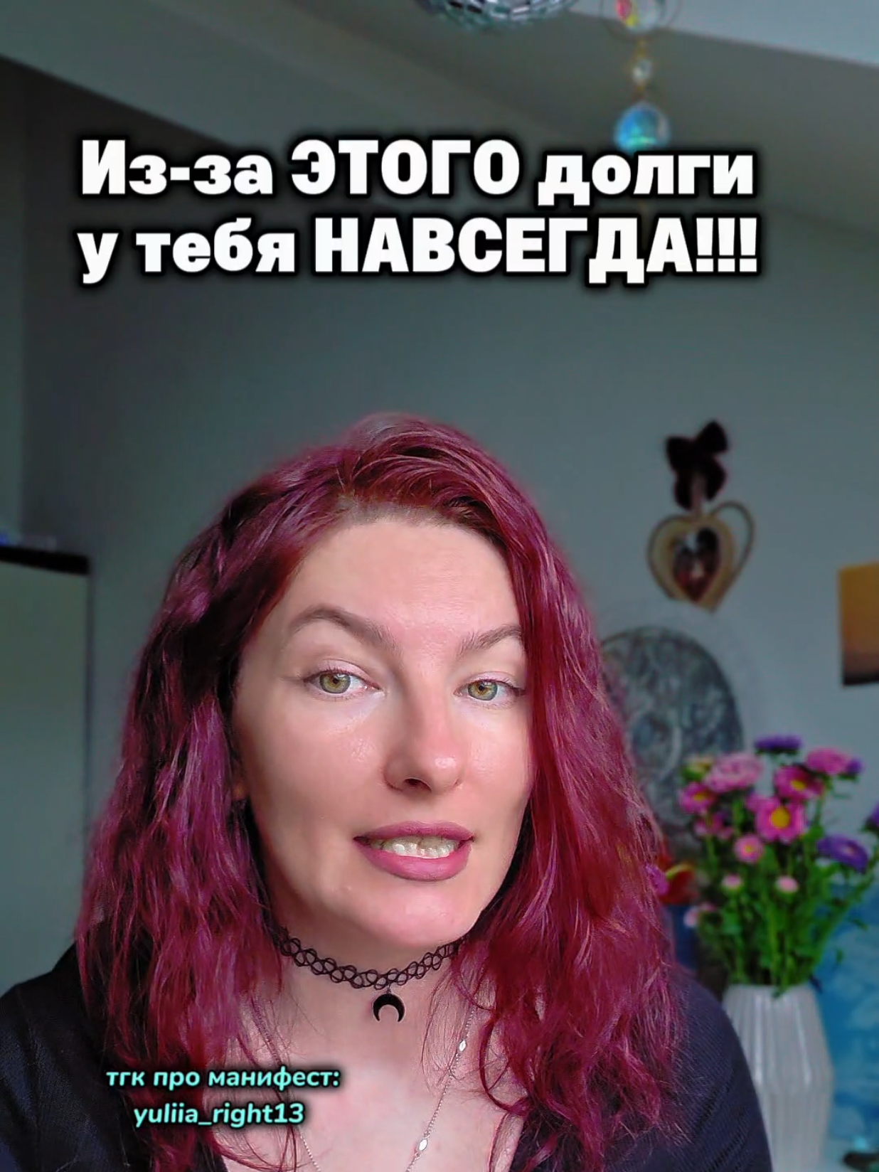 @Юлия Райт 💫 МАНИФЕСТАЦИЯ