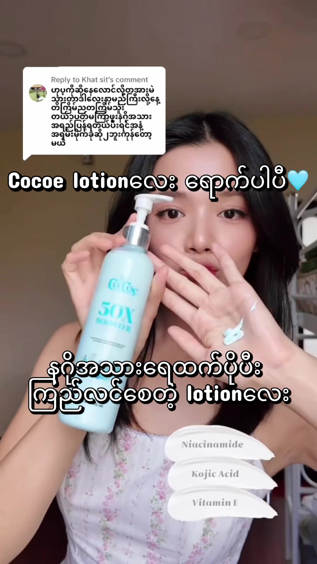 @Ma Lwan Po cosmetics