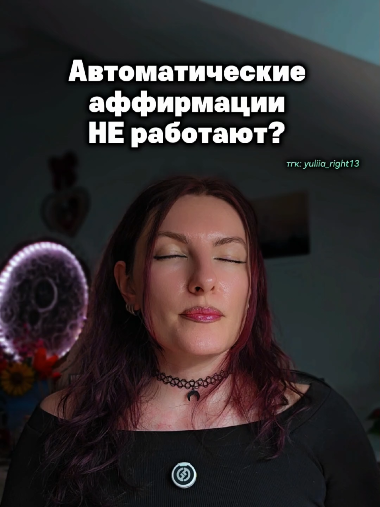 @Юлия Райт 💫 ЖЕЛАНИЯ&bull; ИЗОБИЛИЕ