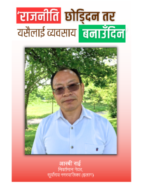 @Nepal&ensp;Touch&ensp;|&ensp;नेपाल&ensp;टच