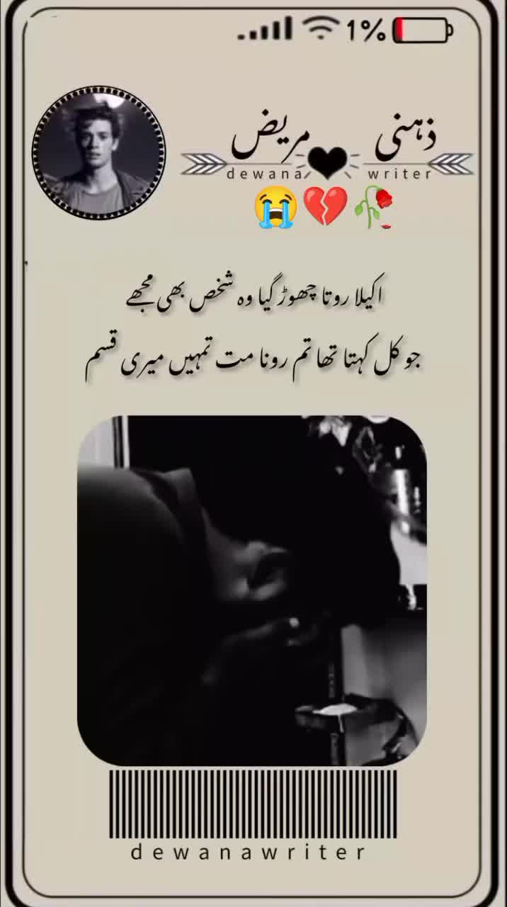 @سردار شان خان بلوچ 😡