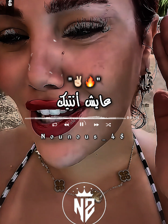 @𝙉𝙤𝙪𝙣𝙤𝙪𝙨 | نونوس ⚡