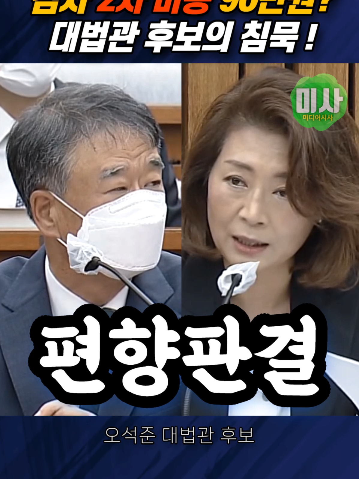 @미디어시사
