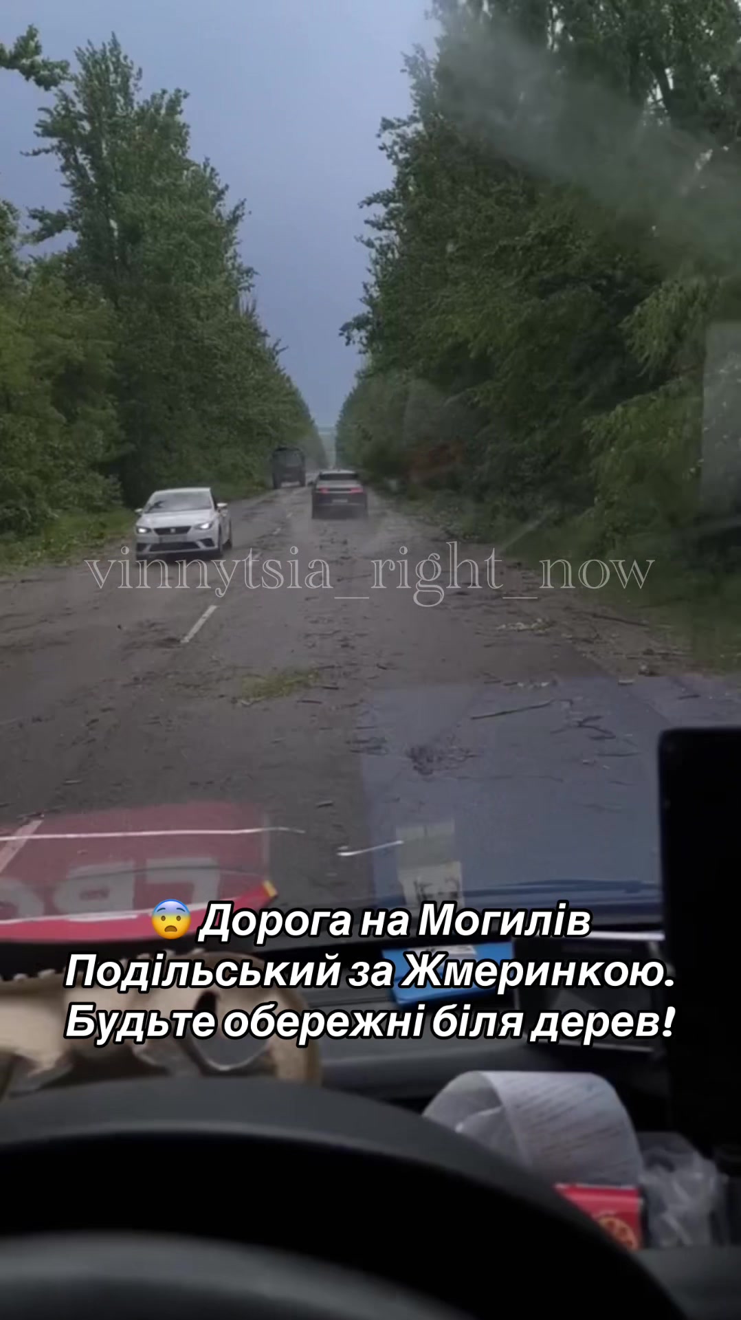 @Вінниця саме зараз